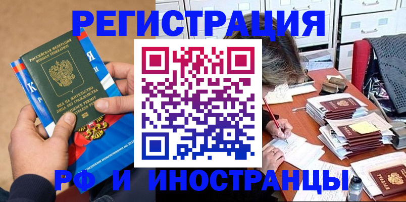 прописка в Алагире